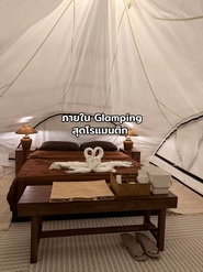 Baan--Baan Nakhon Nayok บ้านๆ นครนายก 